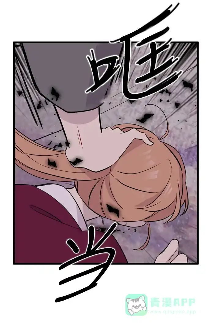 《妖鬼王妃》第3季 第47话 第44页