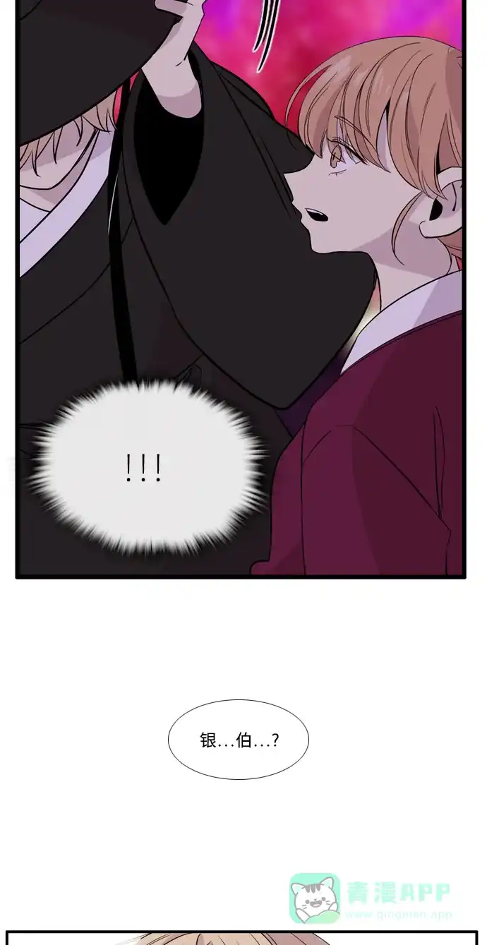 《妖鬼王妃》第3季 第47话 第65页