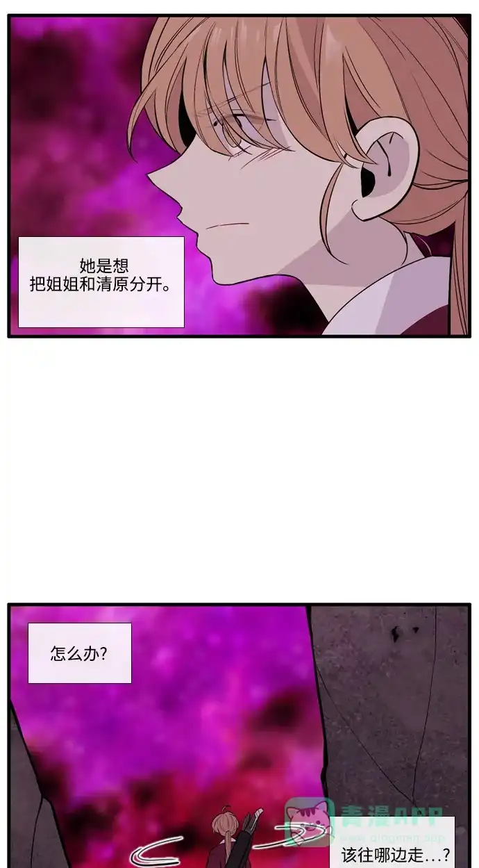 《妖鬼王妃》第3季 第47话 第4页