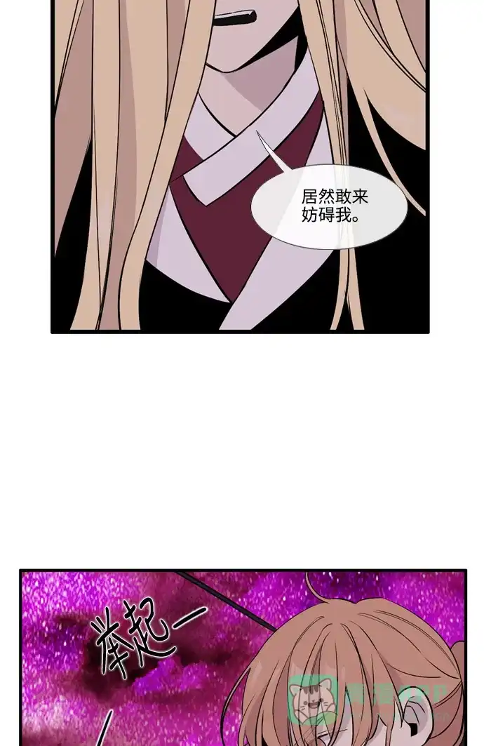 《妖鬼王妃》第3季 第47话 第40页