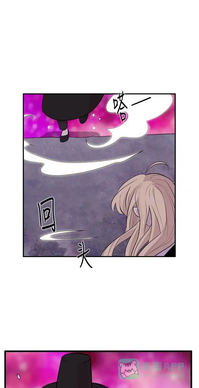 《妖鬼王妃》第3季 第47话 第63页