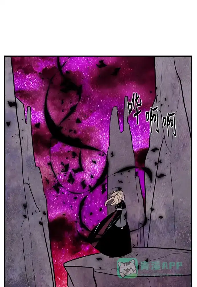 《妖鬼王妃》第3季 第47话 第23页
