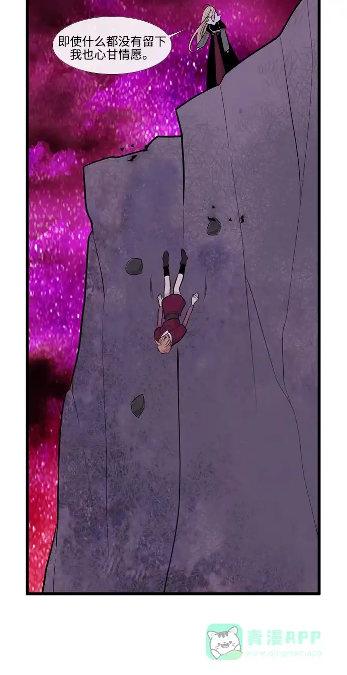 《妖鬼王妃》第3季 第47话 第61页