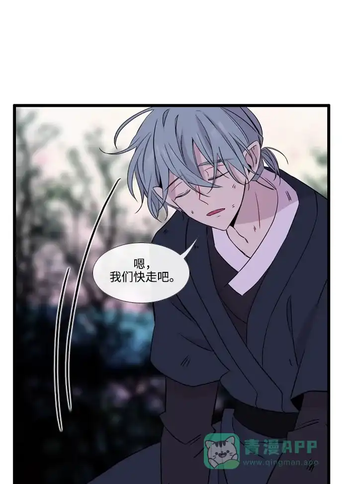 《妖鬼王妃》第3季 第47话 第21页