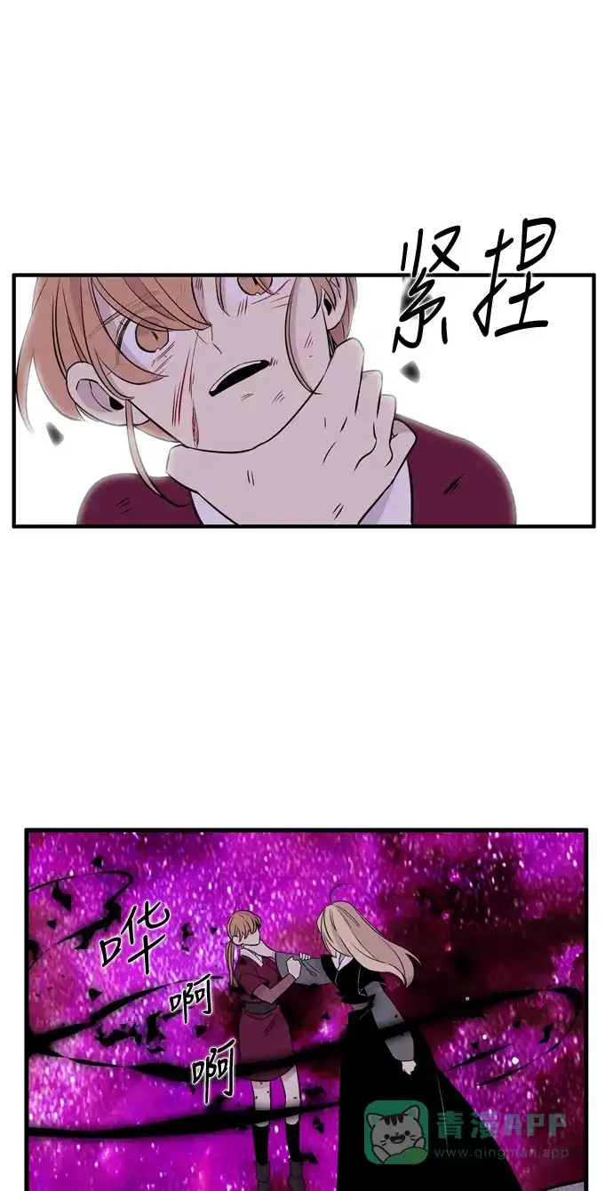 《妖鬼王妃》第3季 第47话 第58页