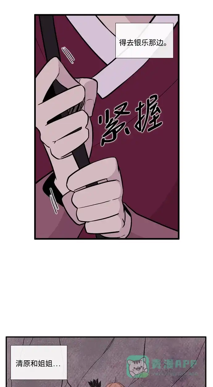 《妖鬼王妃》第3季 第47话 第9页
