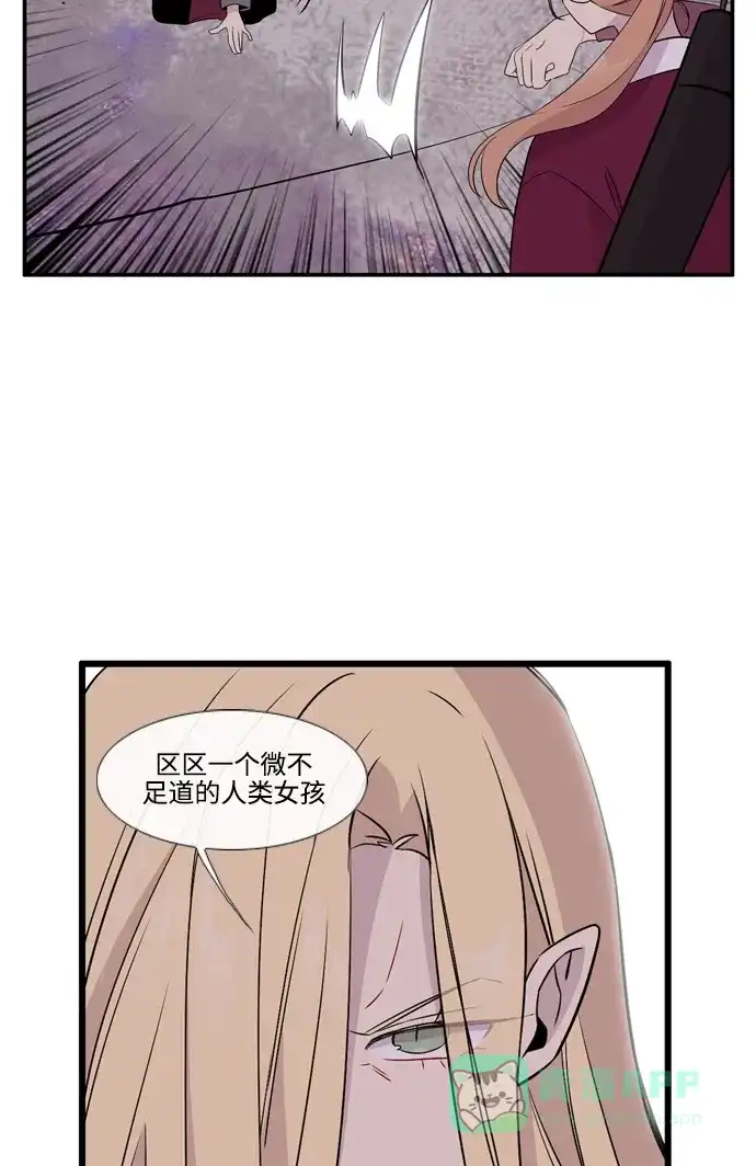 《妖鬼王妃》第3季 第47话 第39页