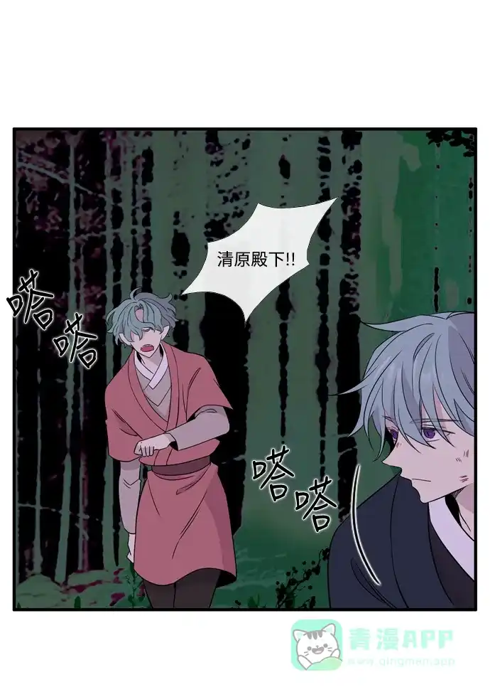 《妖鬼王妃》第3季 第47话 第15页
