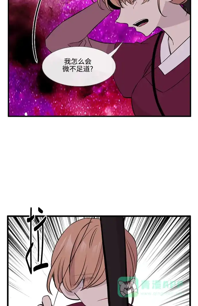 《妖鬼王妃》第3季 第47话 第41页