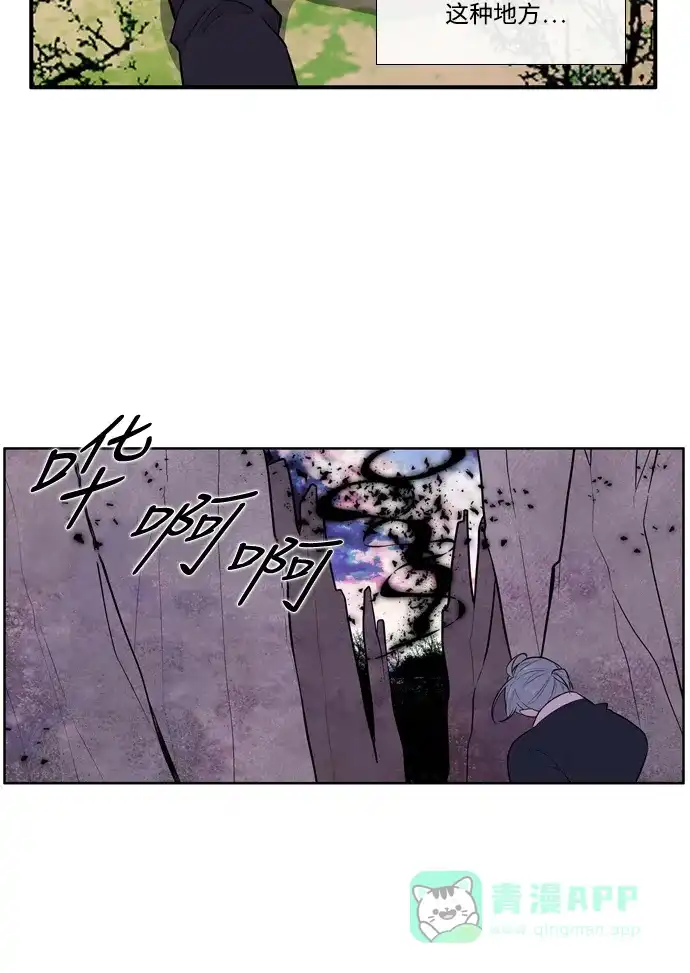 《妖鬼王妃》第3季 第47话 第14页