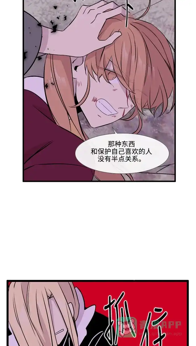 《妖鬼王妃》第3季 第47话 第46页