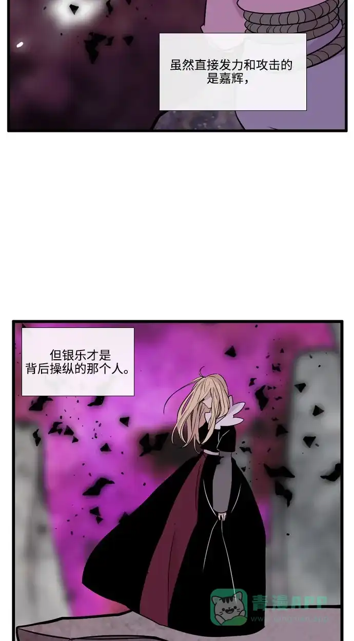 《妖鬼王妃》第3季 第47话 第7页