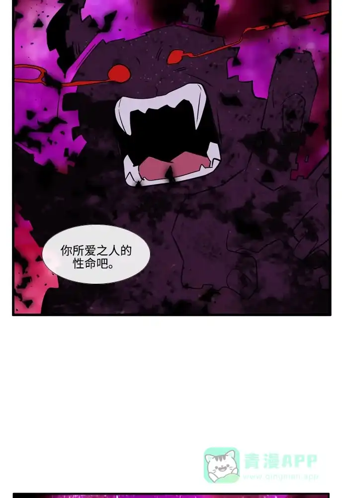 《妖鬼王妃》第3季 第47话 第27页