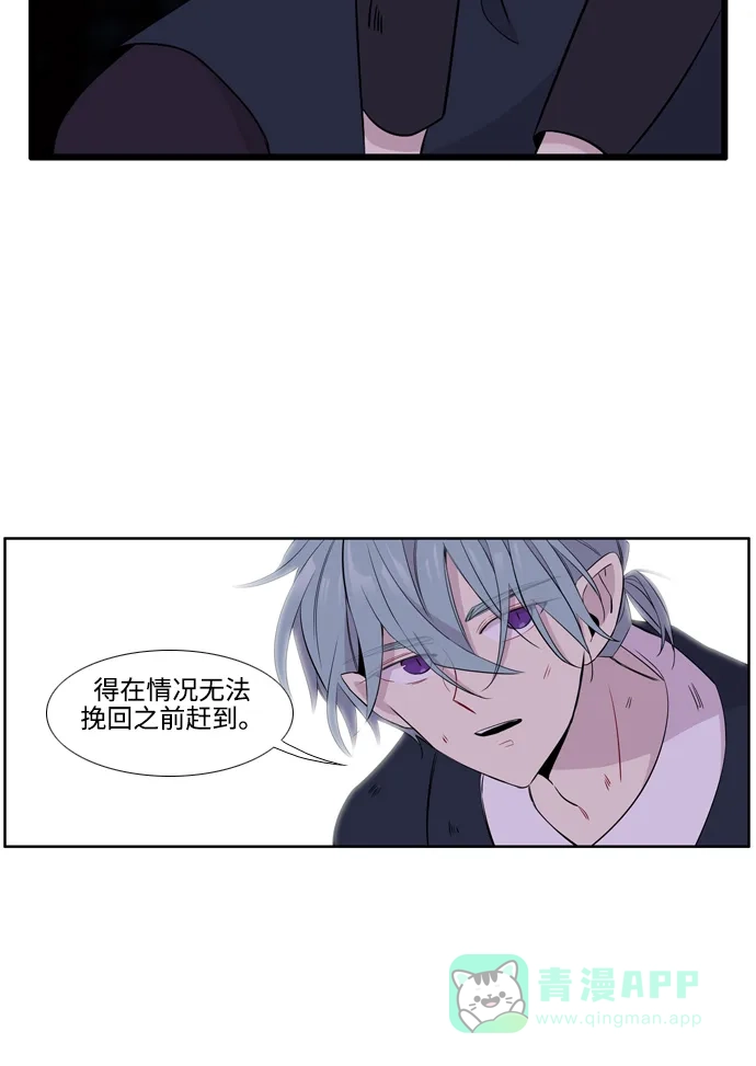 《妖鬼王妃》第3季 第47话 第22页