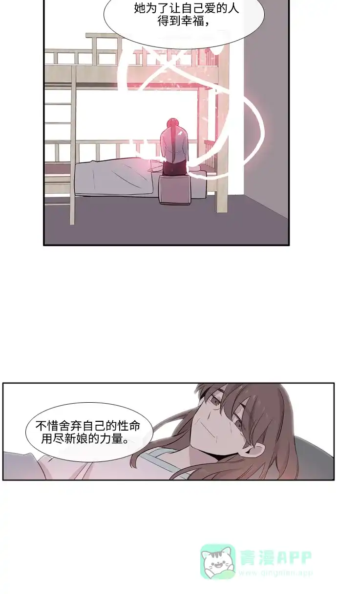 《妖鬼王妃》第3季 第47话 第51页