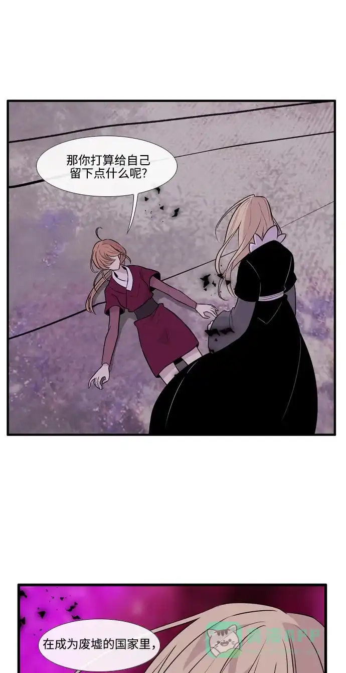 《妖鬼王妃》第3季 第47话 第56页