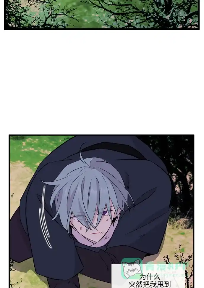 《妖鬼王妃》第3季 第47话 第13页