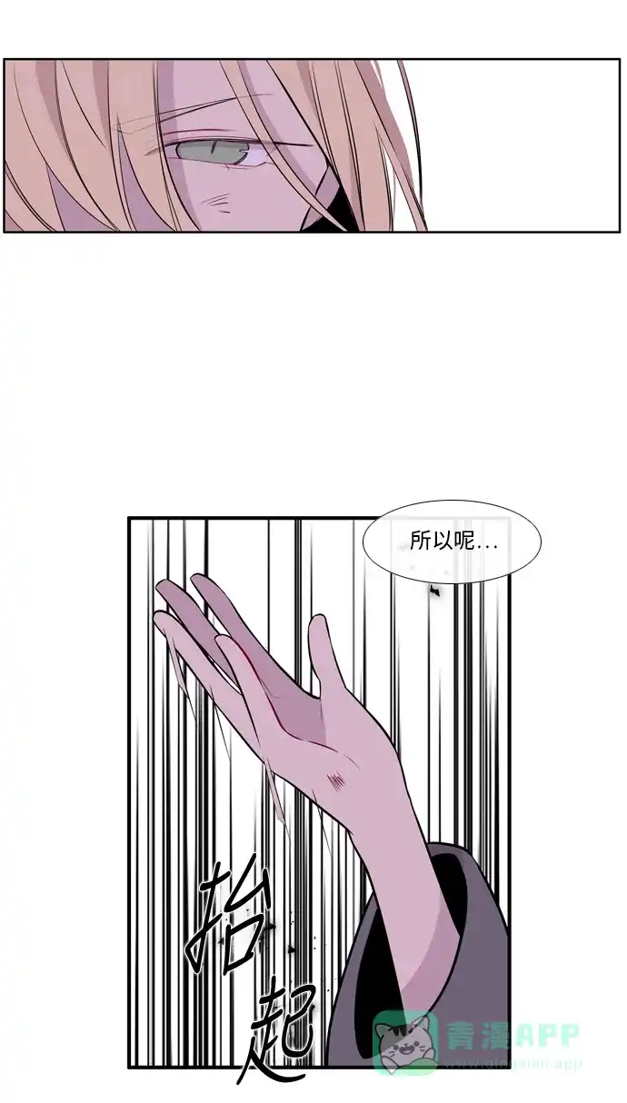 《妖鬼王妃》第3季 第47话 第52页