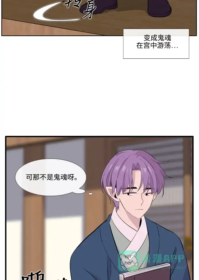 《妖鬼王妃》第3季 第48话 第39页