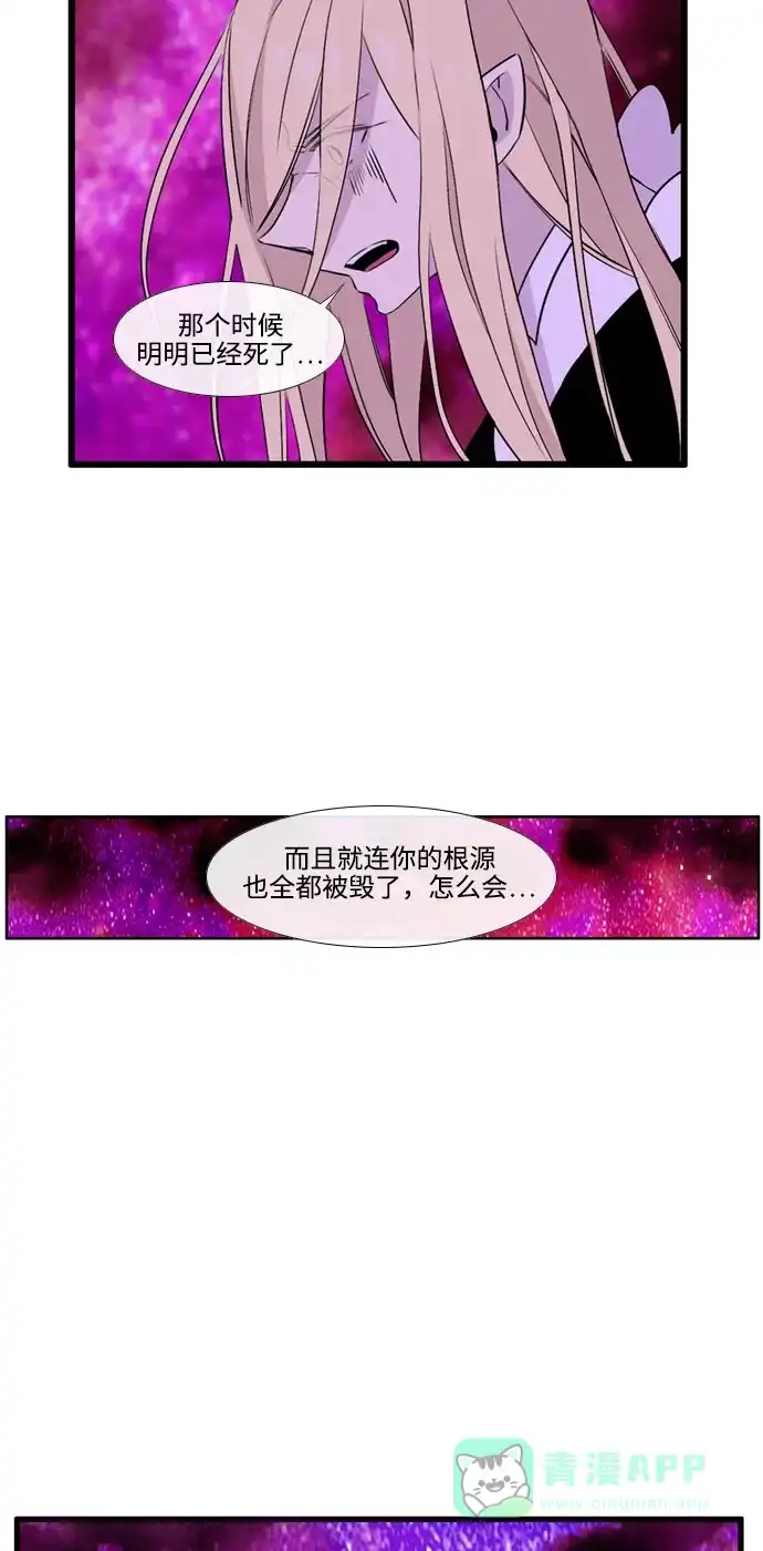 《妖鬼王妃》第3季 第48话 第4页