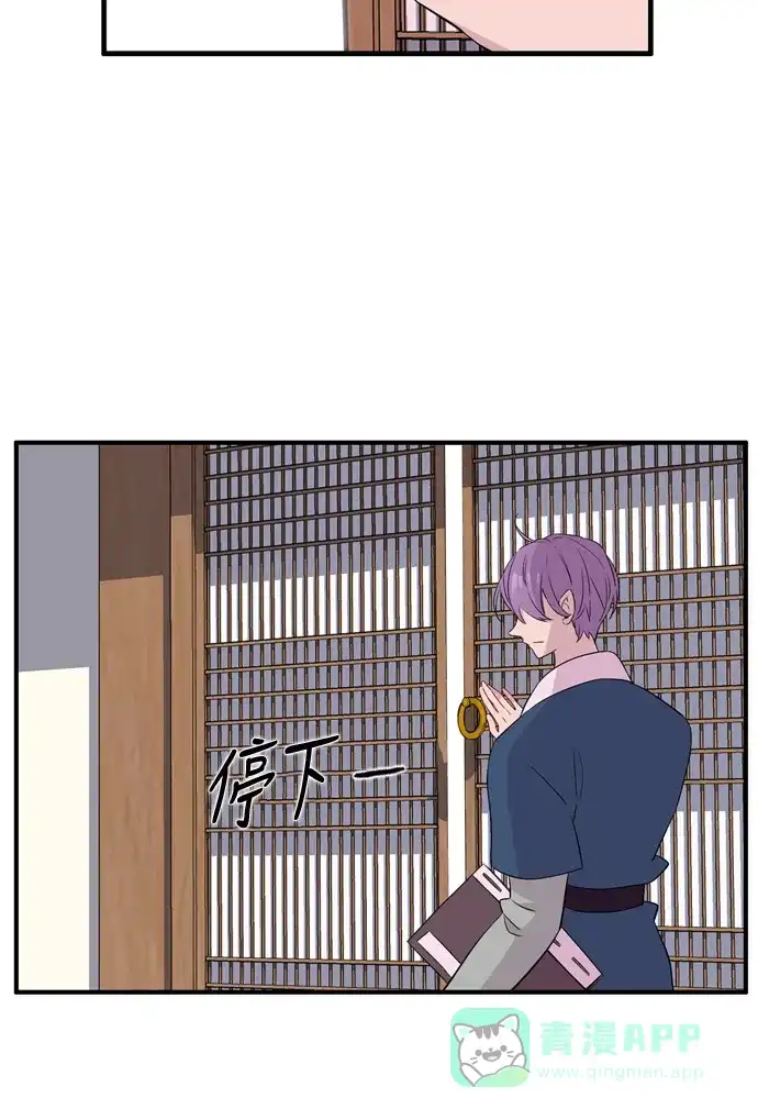 《妖鬼王妃》第3季 第48话 第33页