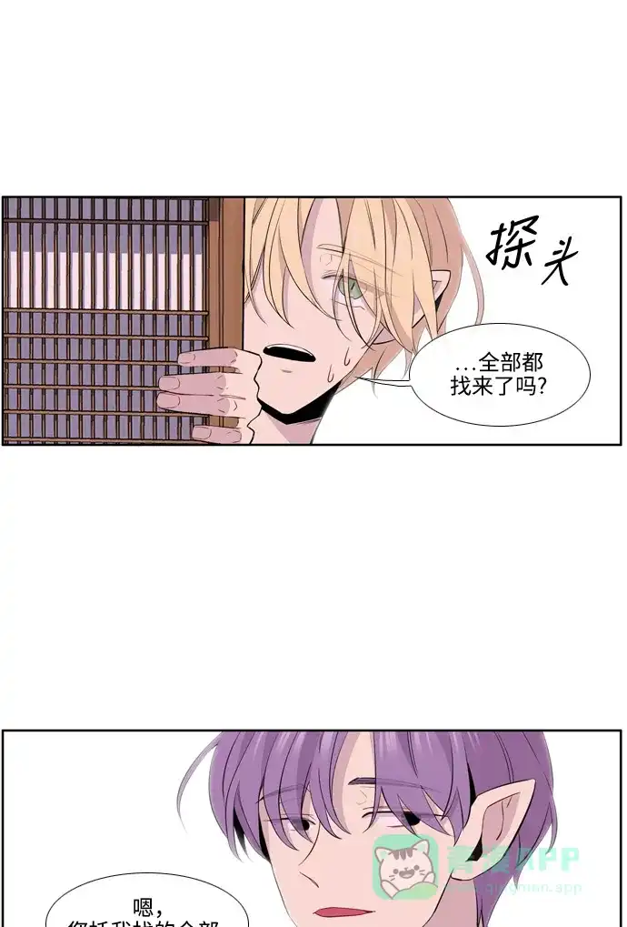 《妖鬼王妃》第3季 第48话 第25页