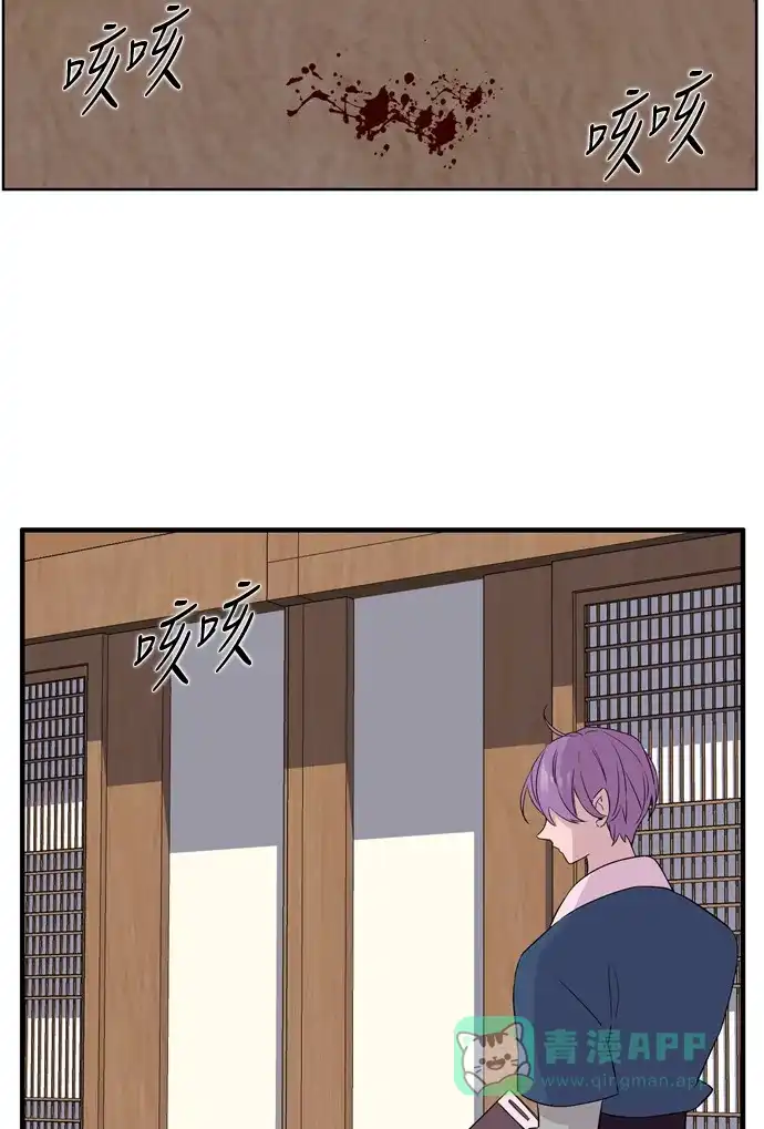 《妖鬼王妃》第3季 第48话 第30页