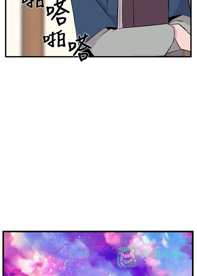 《妖鬼王妃》第3季 第48话 第40页