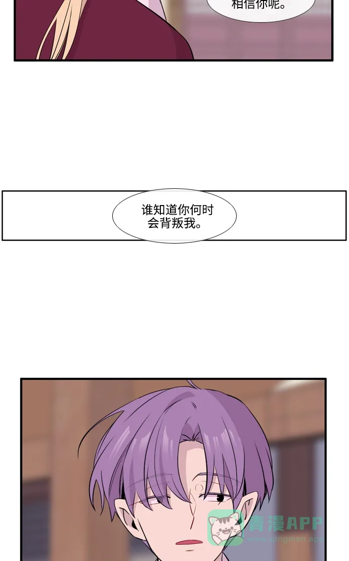 《妖鬼王妃》第3季 第48话 第17页