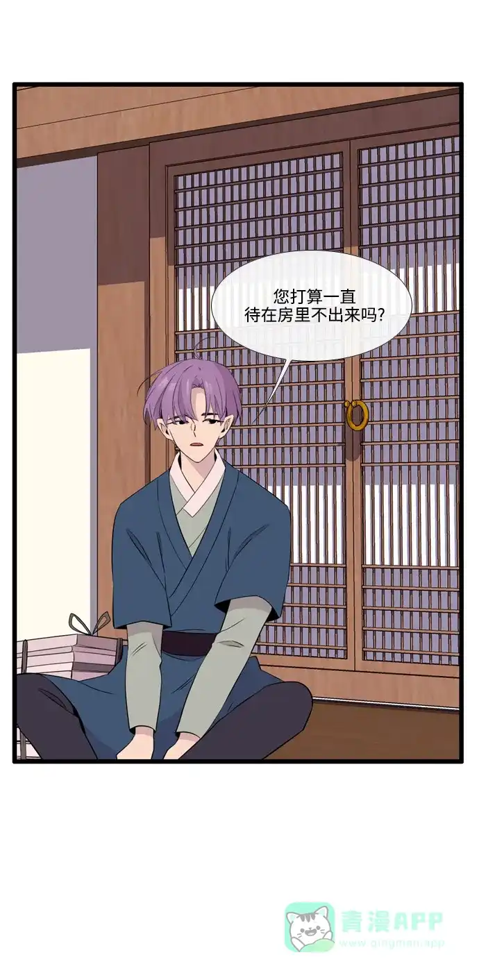 《妖鬼王妃》第3季 第48话 第10页