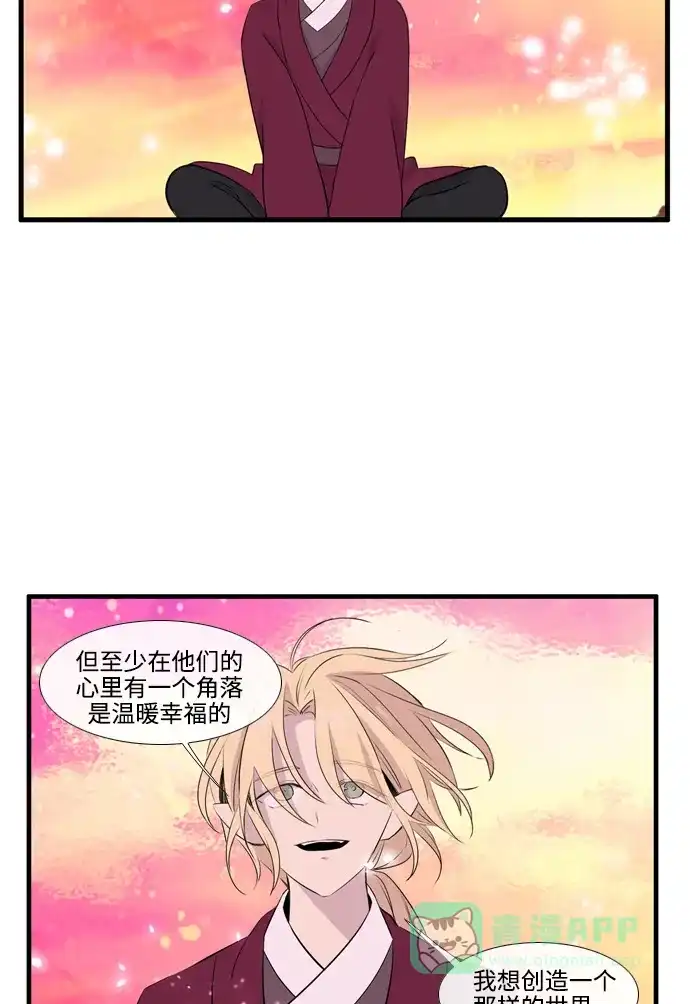 《妖鬼王妃》第3季 第48话 第51页