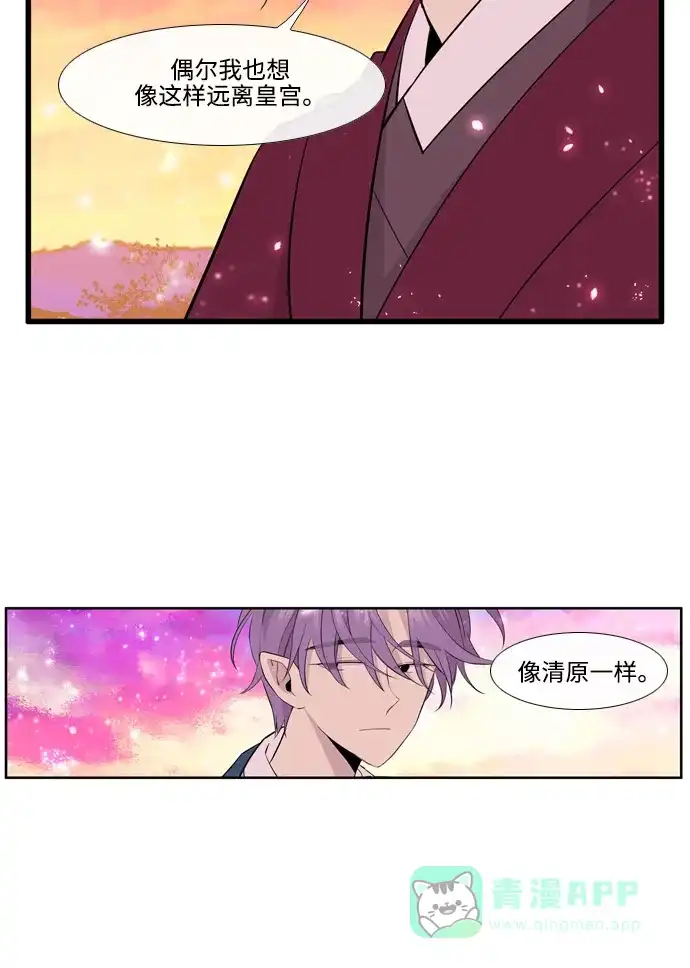 《妖鬼王妃》第3季 第48话 第44页