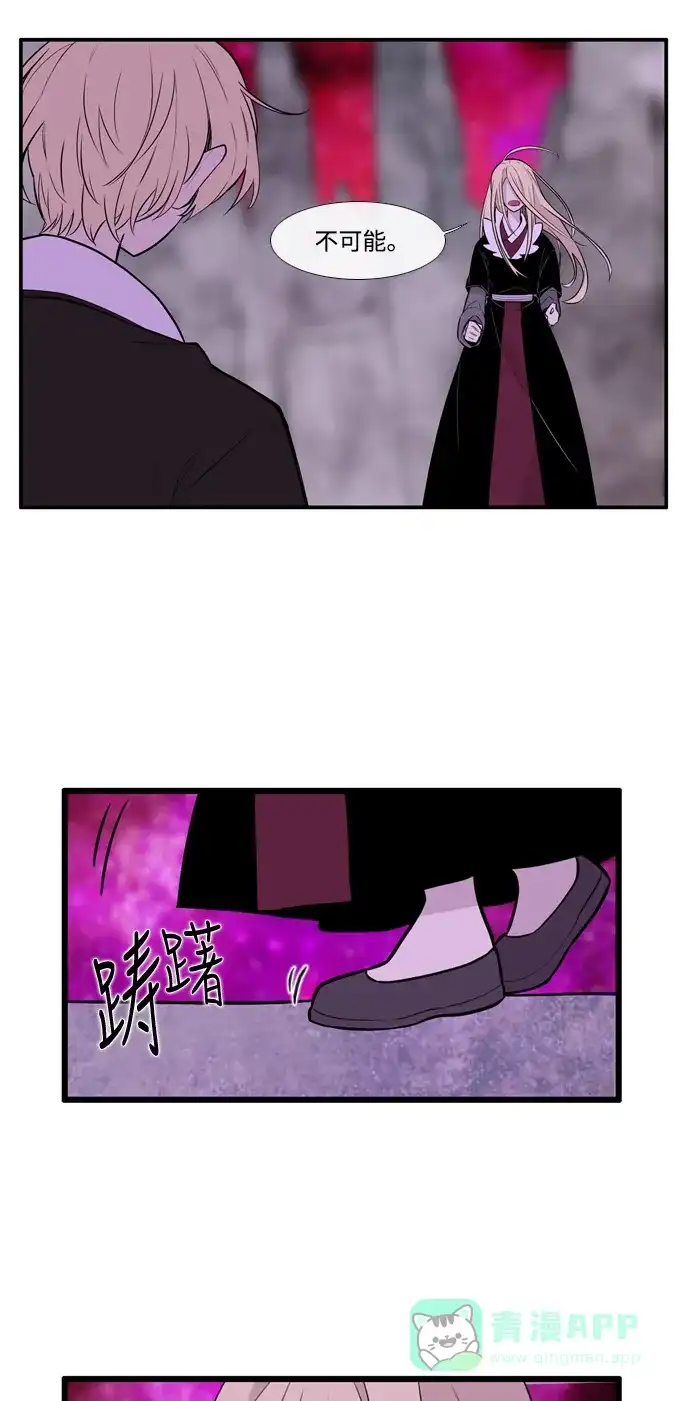 《妖鬼王妃》第3季 第48话 第3页