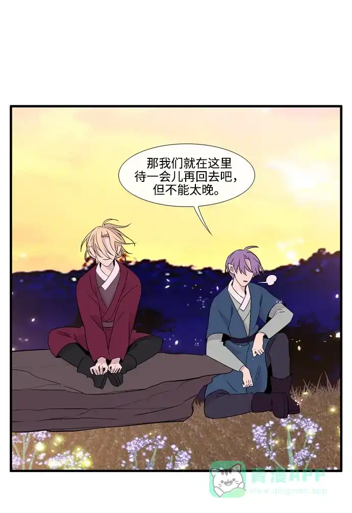 《妖鬼王妃》第3季 第48话 第45页