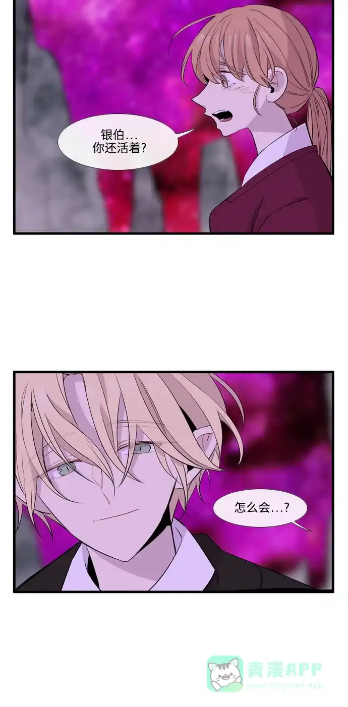 《妖鬼王妃》第3季 第48话 第2页