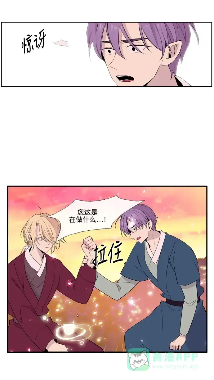 《妖鬼王妃》第3季 第48话 第58页