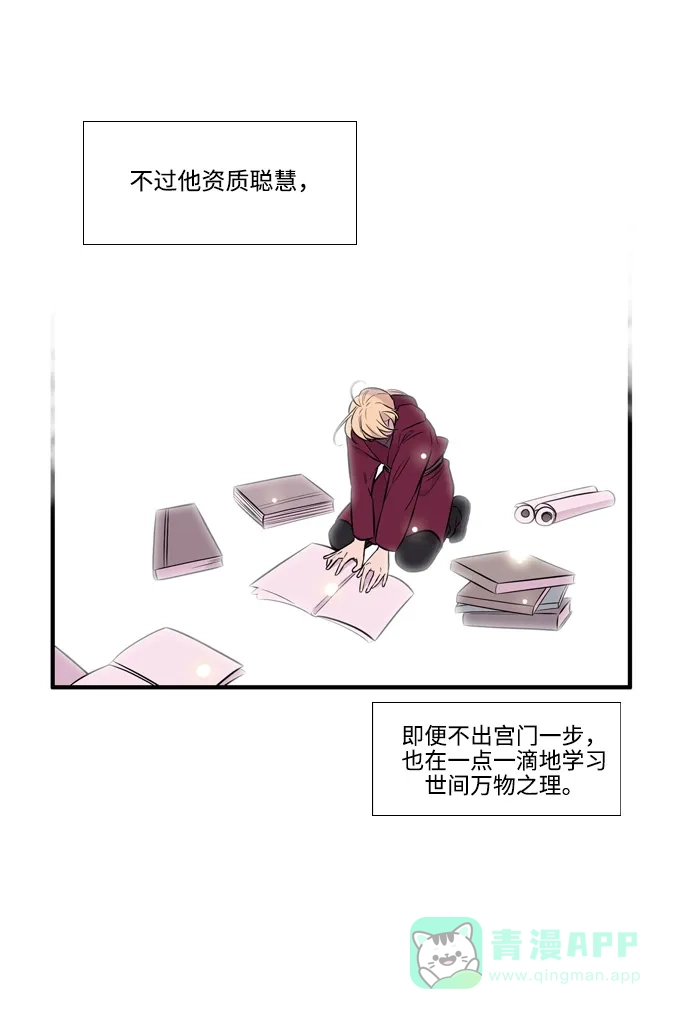 《妖鬼王妃》第3季 第48话 第27页