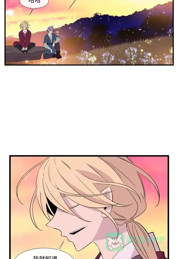 《妖鬼王妃》第3季 第48话 第54页