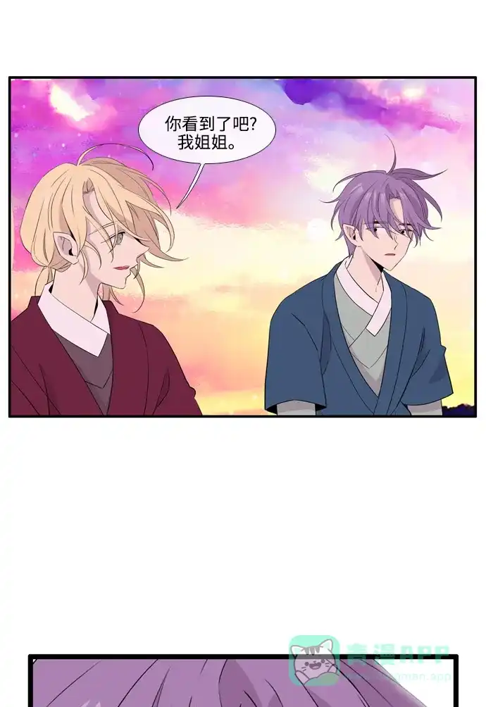 《妖鬼王妃》第3季 第48话 第48页