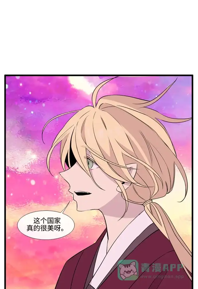 《妖鬼王妃》第3季 第48话 第46页