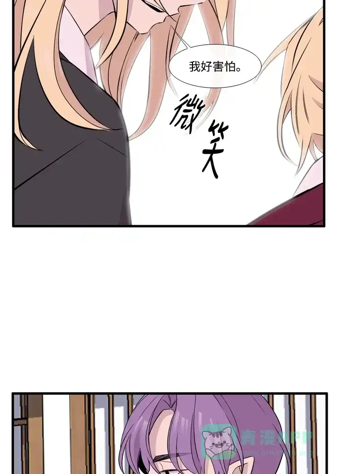 《妖鬼王妃》第3季 第48话 第37页