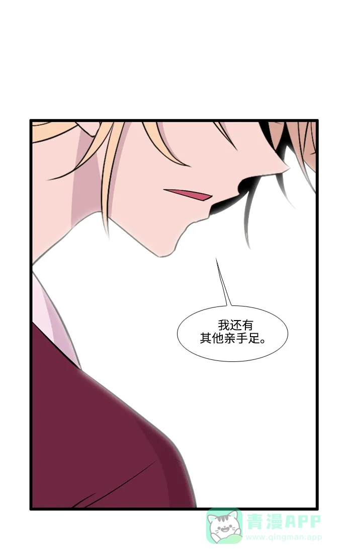 《妖鬼王妃》第3季 第48话 第20页