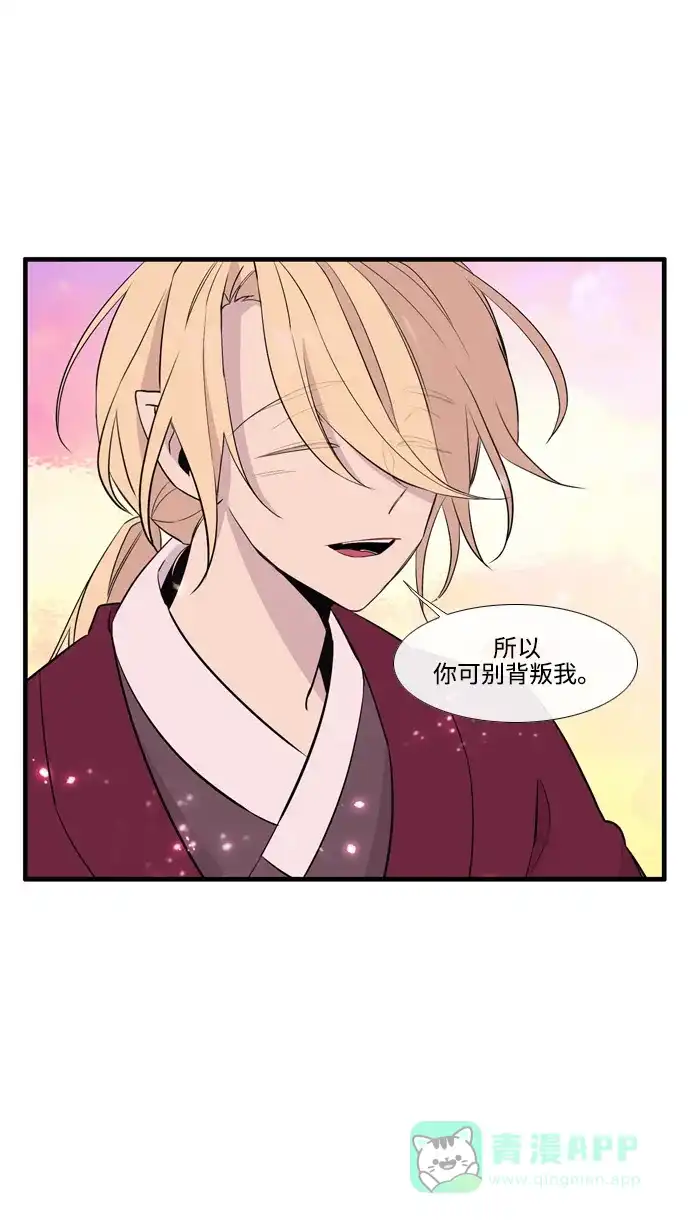 《妖鬼王妃》第3季 第48话 第63页