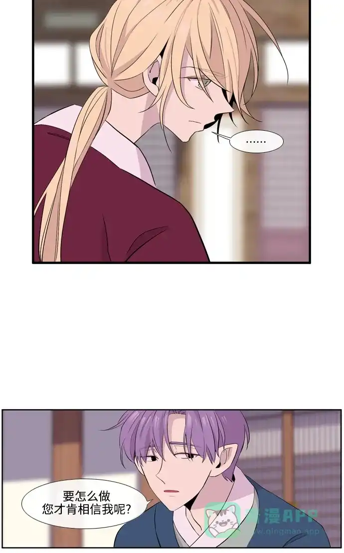 《妖鬼王妃》第3季 第48话 第13页