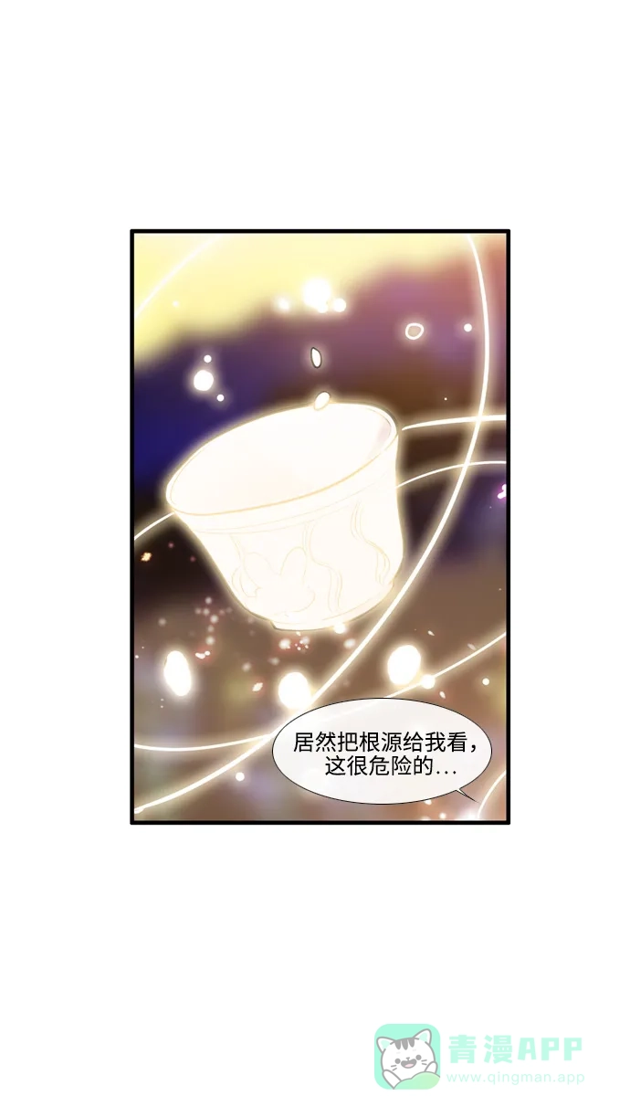《妖鬼王妃》第3季 第48话 第59页