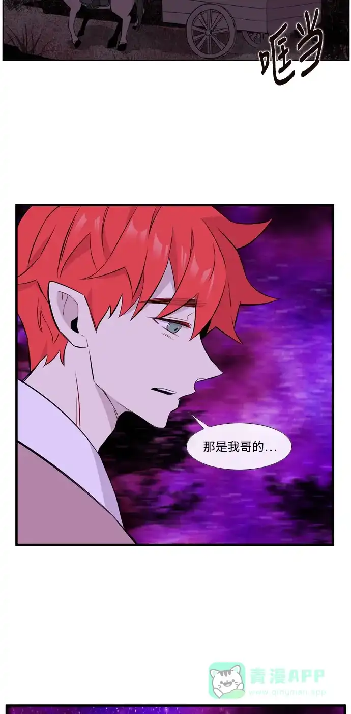 《妖鬼王妃》第3季 第48话 第7页