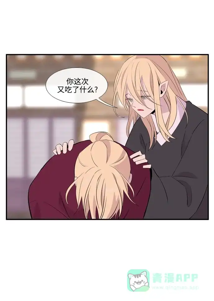 《妖鬼王妃》第3季 第48话 第34页