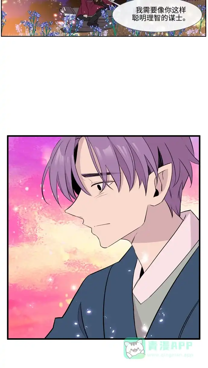 《妖鬼王妃》第3季 第48话 第62页