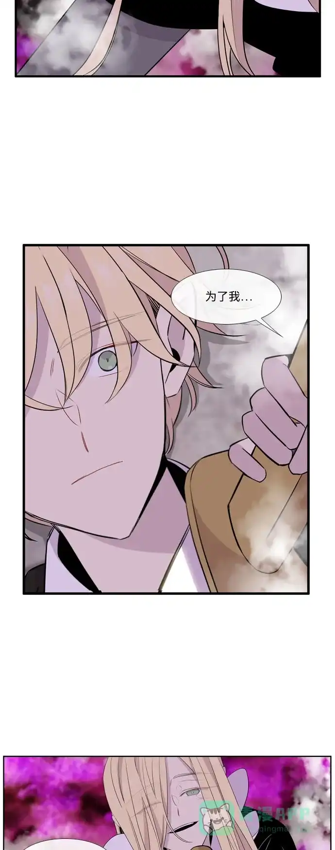 《妖鬼王妃》第3季 第49话 第34页
