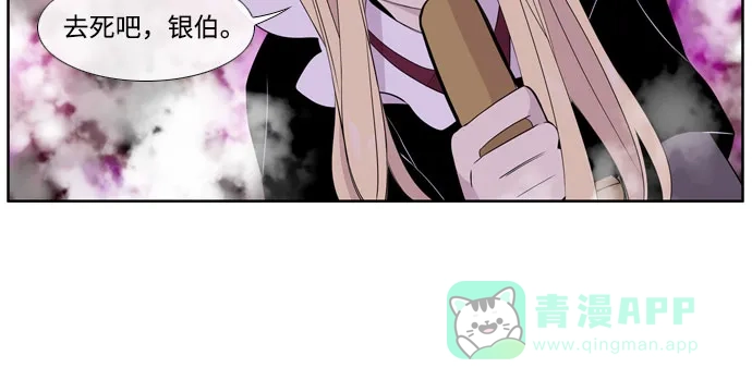 《妖鬼王妃》第3季 第49话 第35页
